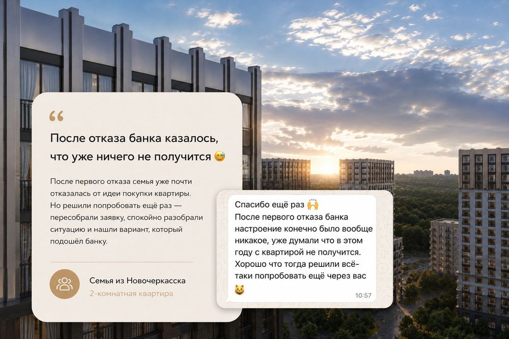 Отзыв — После отказа банка